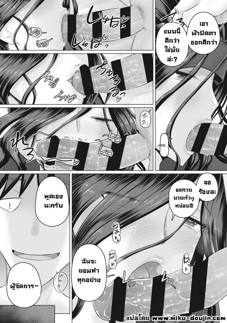 Doujin-Lc- อ่าน โดจิน มังฮวา เกาหลี ญี่ปุ่น จีน แปลไทย เรื่องลับของผมกับผู้จัดการ [Urayoroduya (Yoroduya Hyakuhachi)] Hitozuma Buchou ตอนที่ 1 2 3 4 5 6 7 8 9 10 11 12 13 14 ฟรี ไม่มีโฆษณา อ่าน โดจิน Manhwa เกาหลี ญี่ปุ่น จีน เรามีครบ คัดมาให้เน้นๆ โดจิน 18+ รับประกันความฟินโดย  Doujin Lc