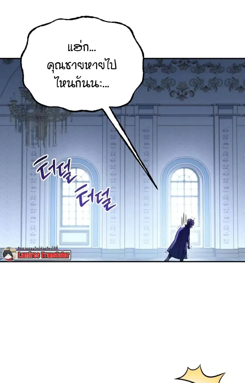 Raising Villains the Right Way ฉ_นกลายเป_นผ_สน_บสน_นของเหล_าต_วร_าย ตอนที่ ตอนที่ 3 รูปที่ 3