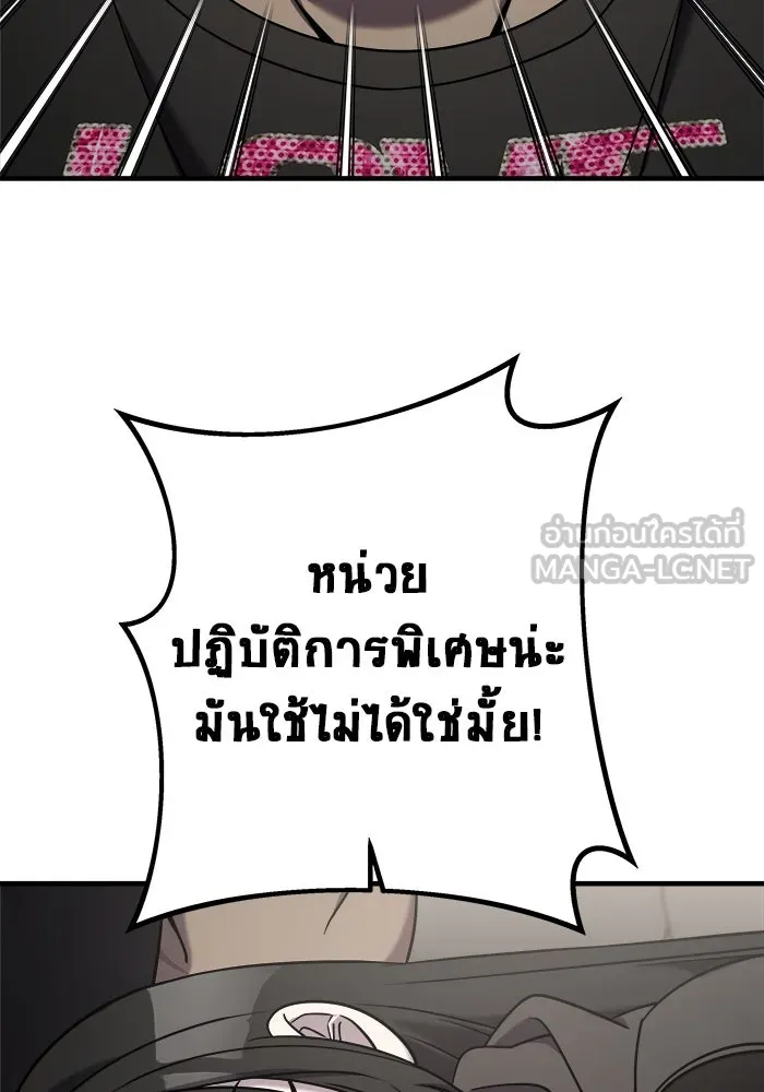 วายร้ายก็อยากมีรัก ตอนที่ 10 รูปที่ 123