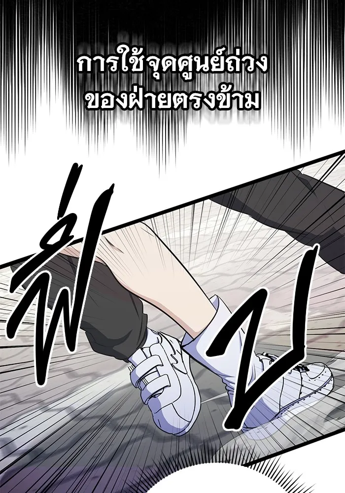 ราชินีนักบู๊ ตอนที่ 6 รูปที่ 121