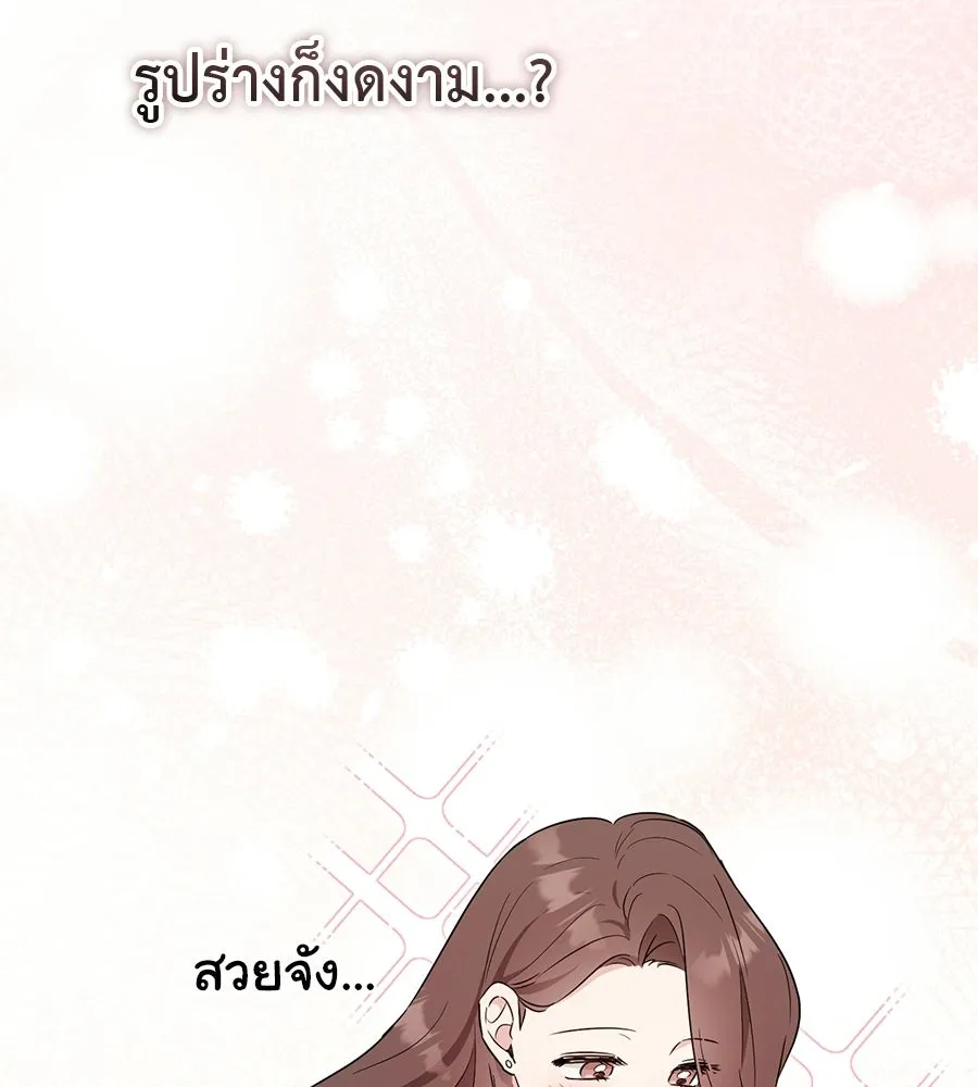 ผงาดรักนักกีฬาข้างบ้าน ตอนที่ 1 รูปที่ 23