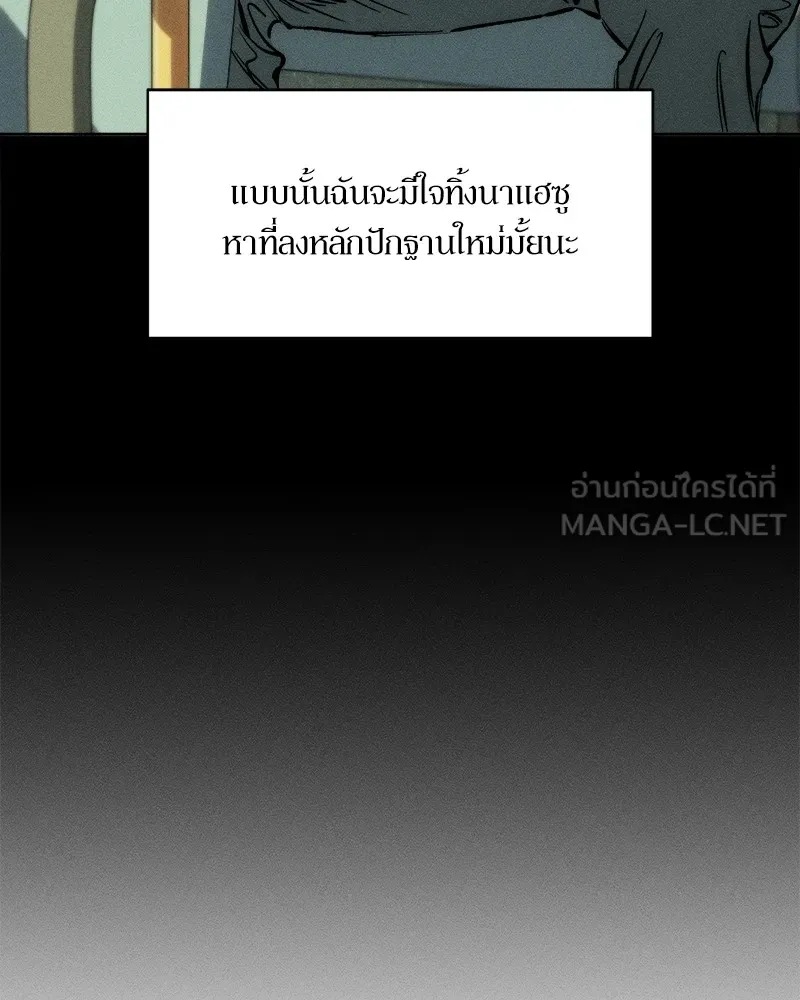 บุปผารุ่มราคะ ตอนที่ 22 รูปที่ 15