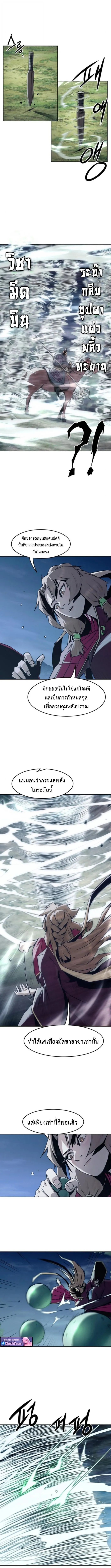 Becoming the Swordmaster Rank Young Lord of the Sichuan Tang Family เส_นทางแห_งดาบ ตอนที่ ตอนที่ 90 รูปที่ 5