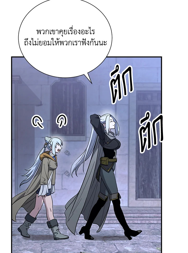 พลทหารโครงกระดูกผู้ม ตอนที่ 145 รูปที่ 42