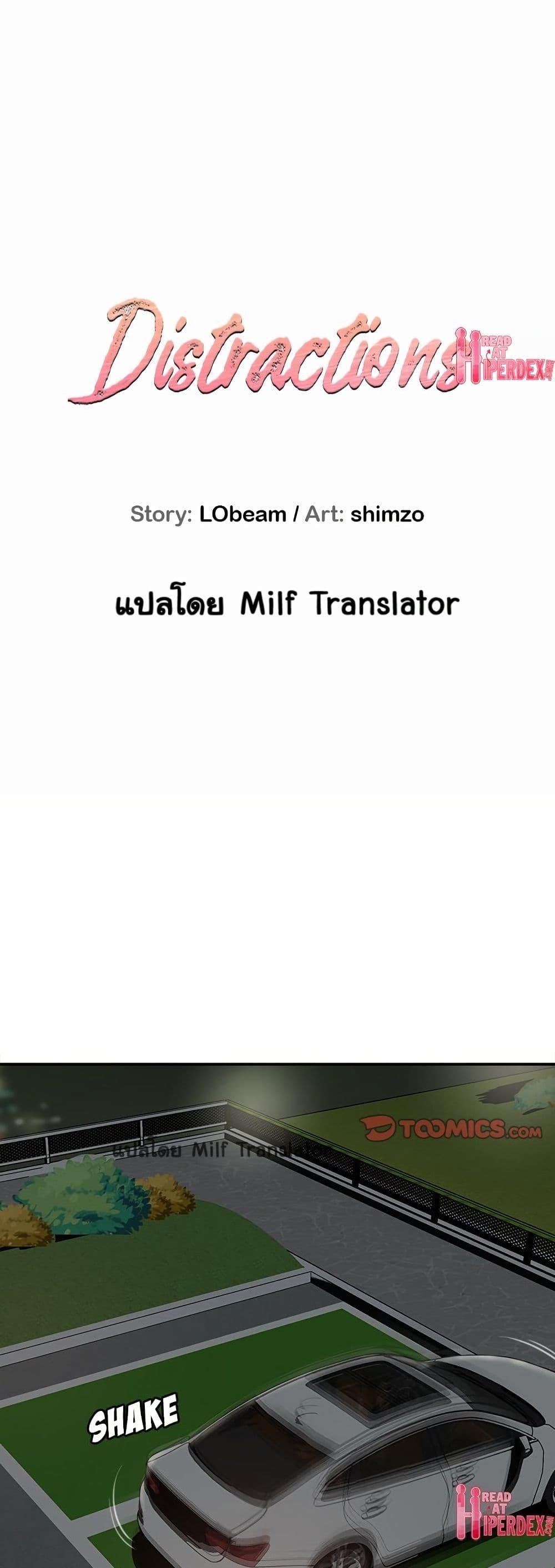 Doujin-Lc- อ่าน โดจิน มังฮวา เกาหลี ญี่ปุ่น จีน แปลไทย Distractions ตอนที่ 1 2 3 4 5 6 7 8 9 10 11 12 13 14 ฟรี ไม่มีโฆษณา อ่าน โดจิน Manhwa เกาหลี ญี่ปุ่น จีน เรามีครบ คัดมาให้เน้นๆ โดจิน 18+ รับประกันความฟินโดย  Doujin Lc