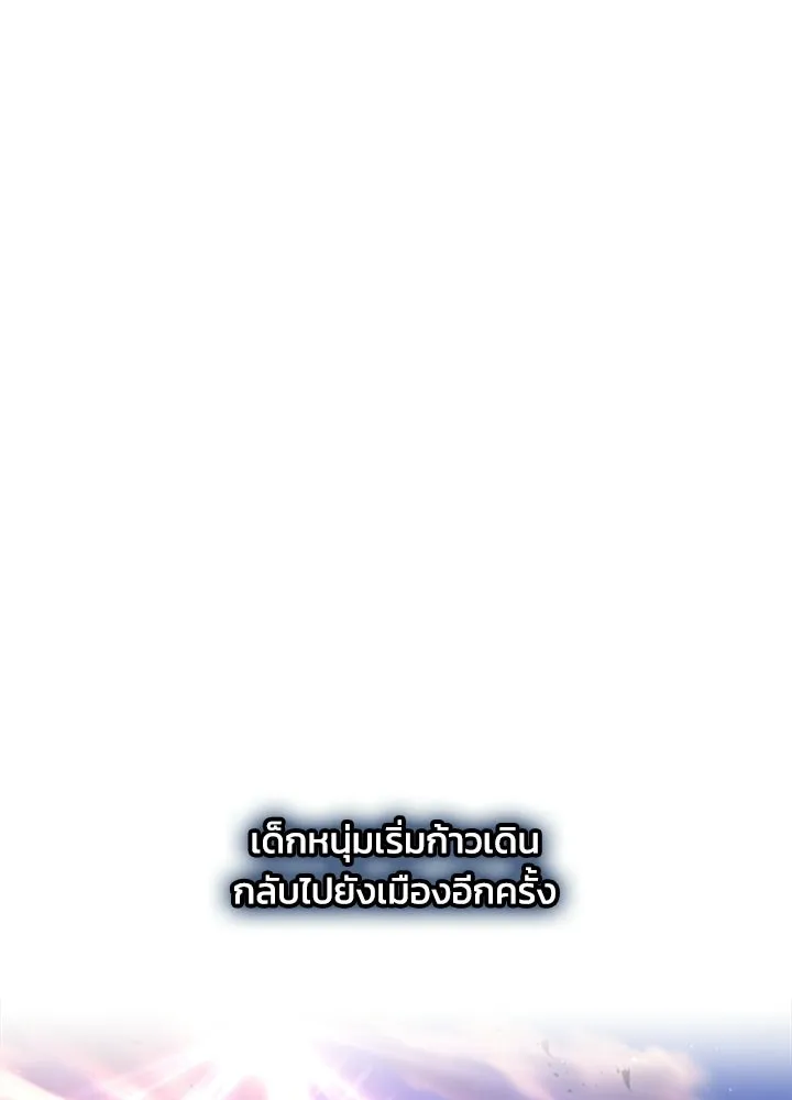ผู้พิชิตเกมป้องกันฐาน ตอนที่ 165 รูปที่ 97
