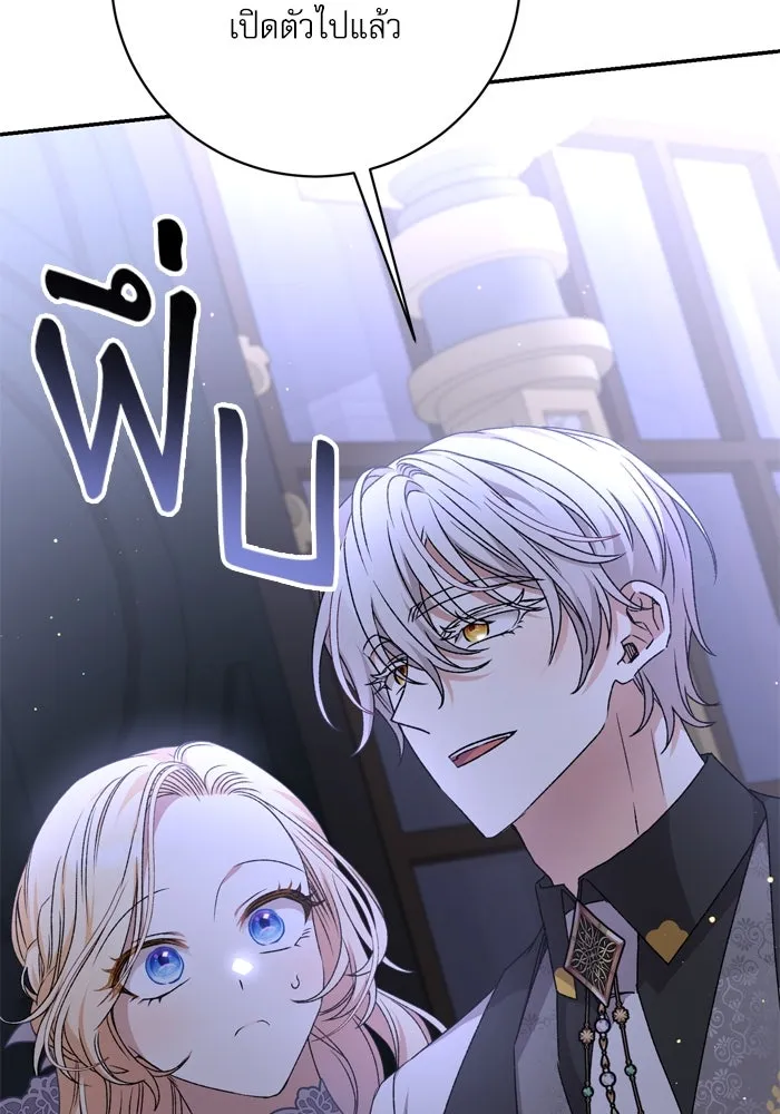 เกิดใหม่คราวนี้ ขอเป็นคนดีดูสักครั้ง ตอนที่ 55 รูปที่ 13