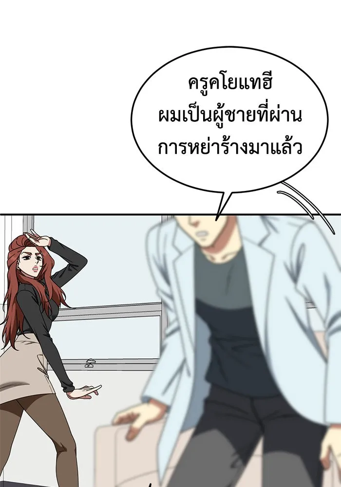 ช่วยเปลี่ยนฉันที ตอนที่ 183. คโยแทฮี 23 รูปที่ 92