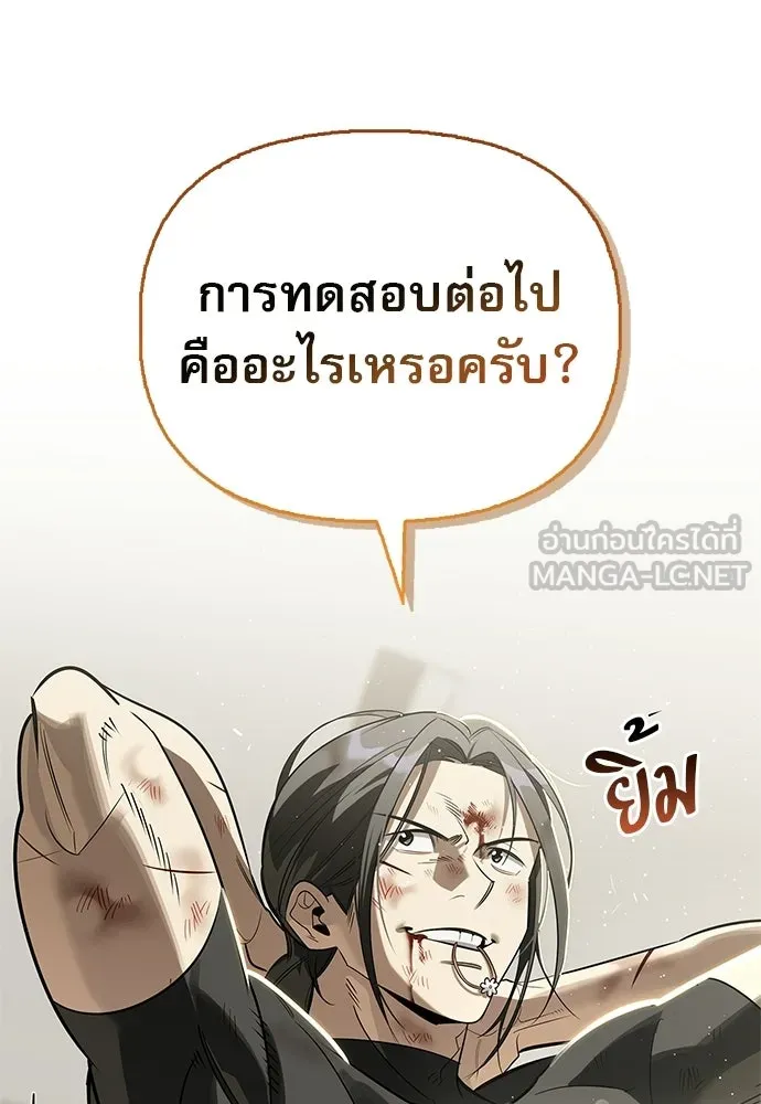 ชีวิตฮีลใจนายฮันเตอร์คลาส S ตอนที่ 39 รูปที่ 159