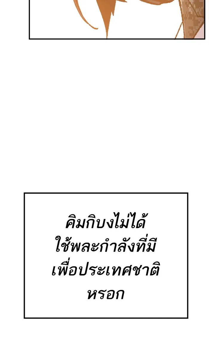 ยอดคนเลเวลทะลุ ตอนที่ 17 ทดสอบขีดจำกัด รูปที่ 146