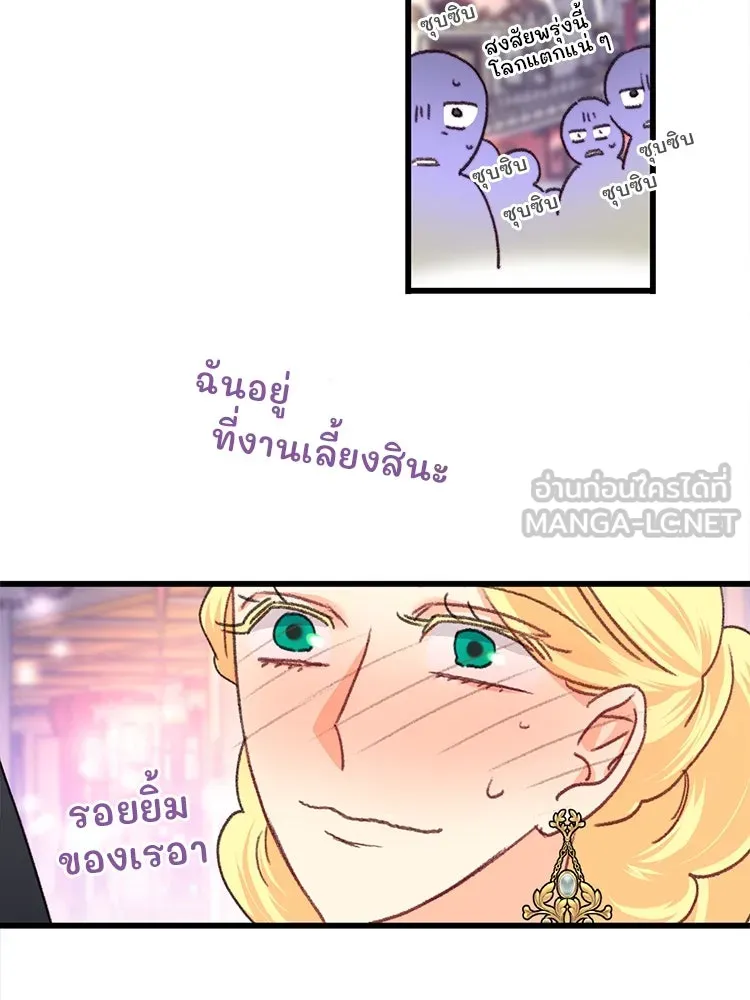 Bring the Love ตอนที่ 99 รูปที่ 81