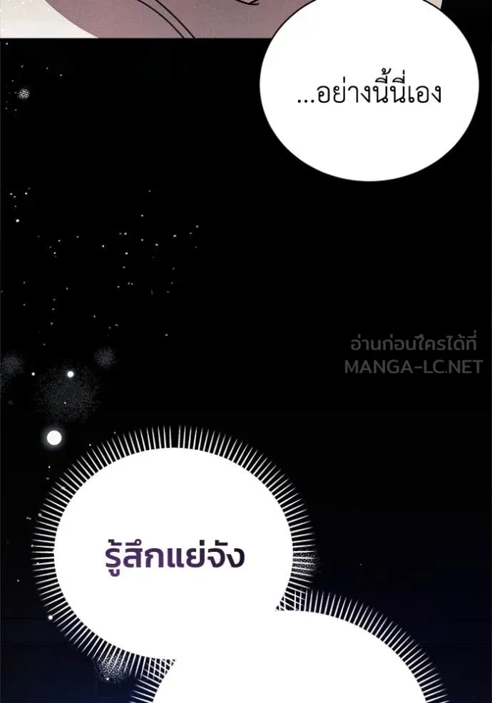 รักนะคะ ป๊ะป๋า ตอนที่ 23 รูปที่ 85