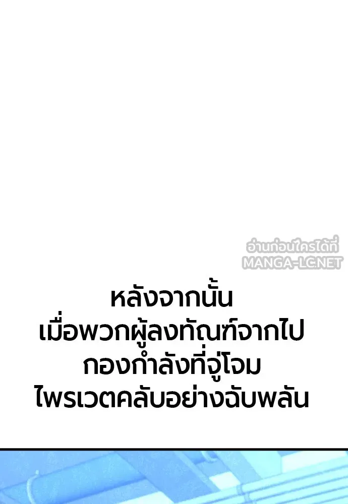 มือพิพากษา ตอนที่ 38 รูปที่ 126