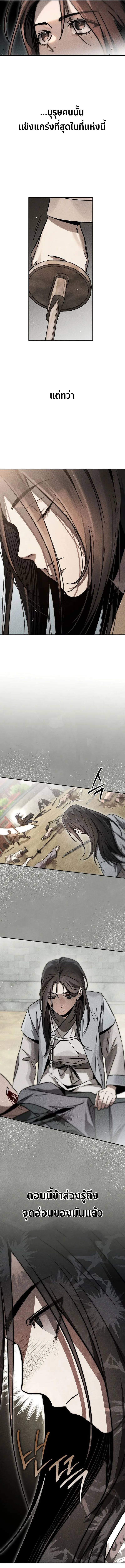 The Divine Demon_s Grand Ascension เส_นทางชำระแค_นส_เทวมารผ_พ_ช_ตสวรรค_ ตอนที่ ตอนที่ 4 รูปที่ 2