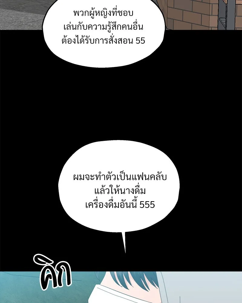 Pyramid Game เกมพีระมิด ตอนที่ 73 รูปที่ 74