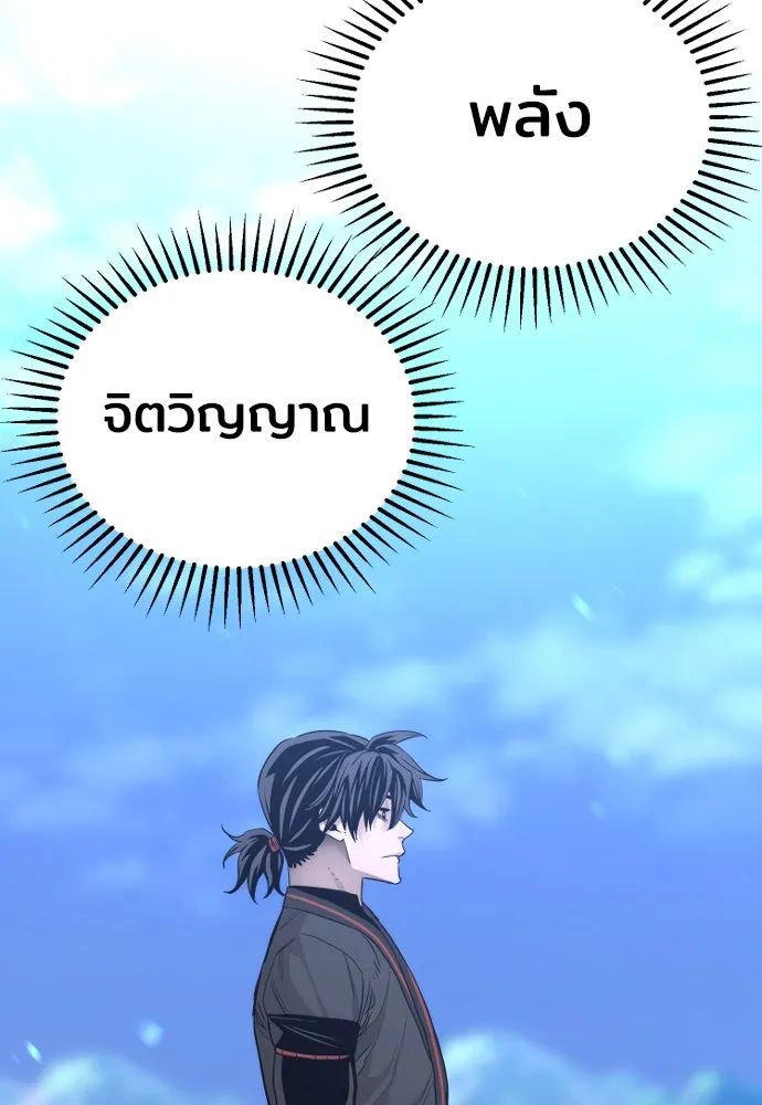 เส้นทางสู่เทพมาร ตอนที่ 81 (จบ ss1) รูปที่ 154