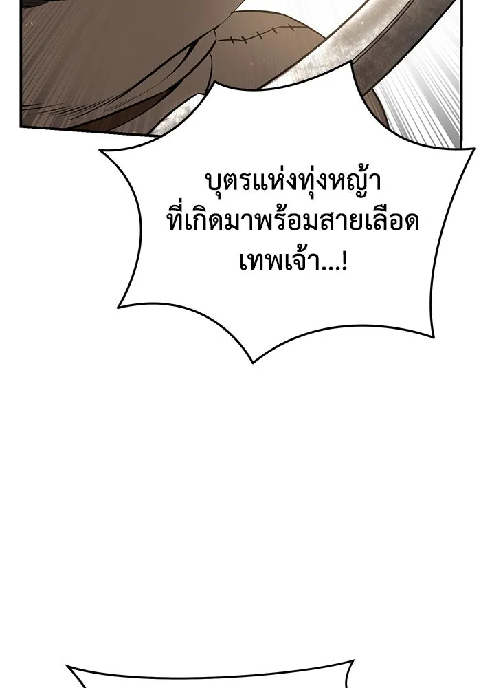 ยอดนักดาบผู้โอบอุ้มดารา ตอนที่ 61 รูปที่ 46