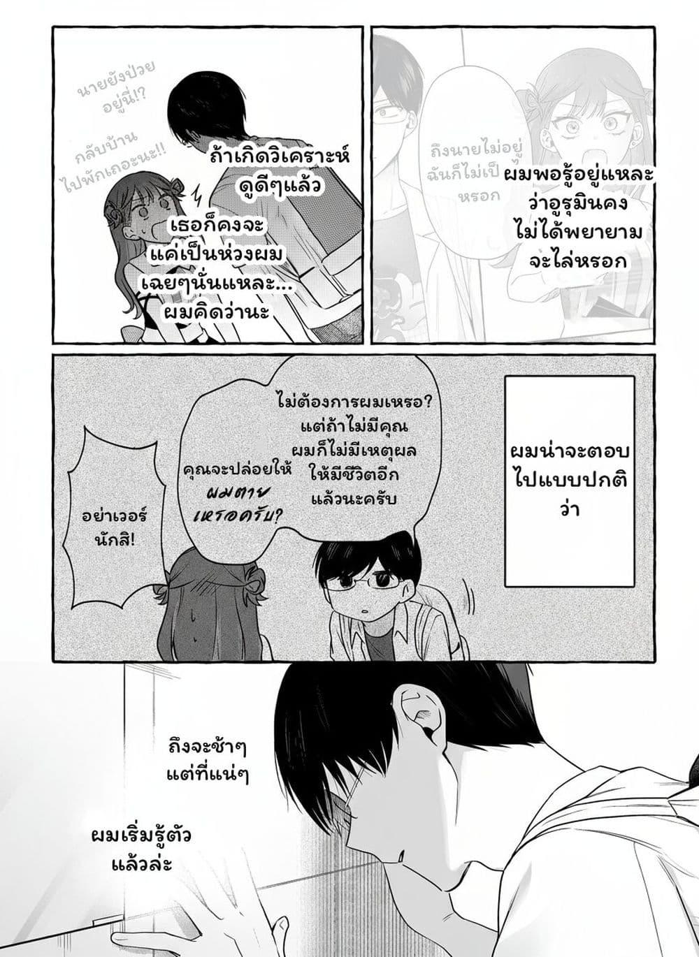 Manga-lc-com อ่านมังงะ อ่านการ์ตูน ออนไลน์ ฟรี Damedol to Sekai ni Hitori Dake no Fan ตอนที่ 1 2 3 4 5 6 7 8 9 10 11 12 13 14 ฟรี ไม่มีโฆษณา Manga-lc - อ่าน มังงะ อ่าน การ์ตูน ออนไลน์ อ่านมังงะ ฟรี
