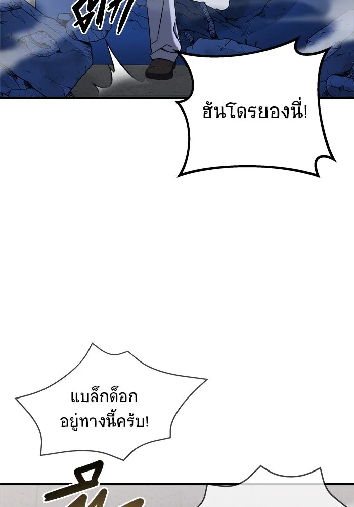 วายร้ายก็อยากมีรัก ตอนที่ 66 รูปที่ 133