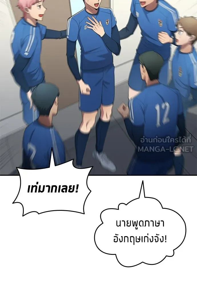 นักเตะแข้งสวรรค์ ตอนที่ 98 รูปที่ 51