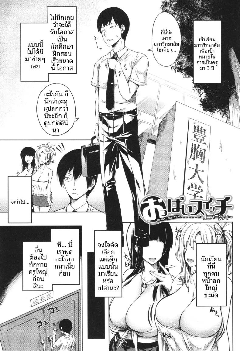 Doujin-Lc- อ่าน โดจิน มังฮวา เกาหลี ญี่ปุ่น จีน แปลไทย หลักสูตรเพาะพันธุ์สาวอกใหญ่ (Momiyama) ตอนที่ 1 2 3 4 5 6 7 8 9 10 11 12 13 14 ฟรี ไม่มีโฆษณา อ่าน โดจิน Manhwa เกาหลี ญี่ปุ่น จีน เรามีครบ คัดมาให้เน้นๆ โดจิน 18+ รับประกันความฟินโดย  Doujin Lc