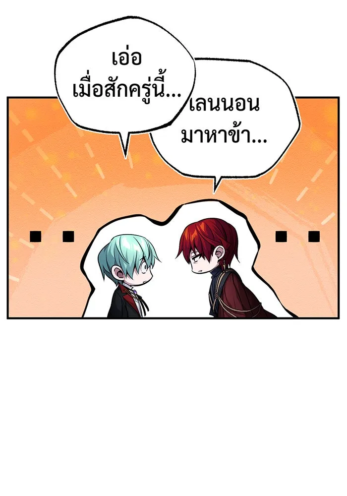 จอมเวทเกิดใหม่ในรอบ 66666 ปี ตอนที่ 85 รูปที่ 124