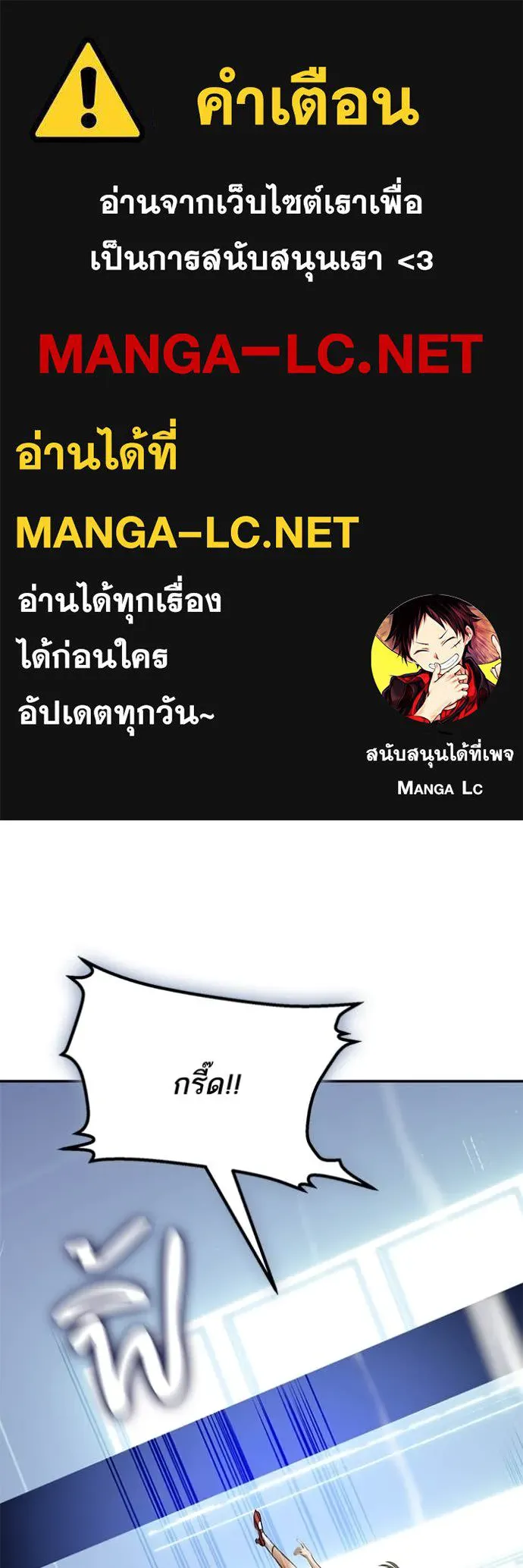 Return to Player ตอนที่ 212 รูปที่ 1