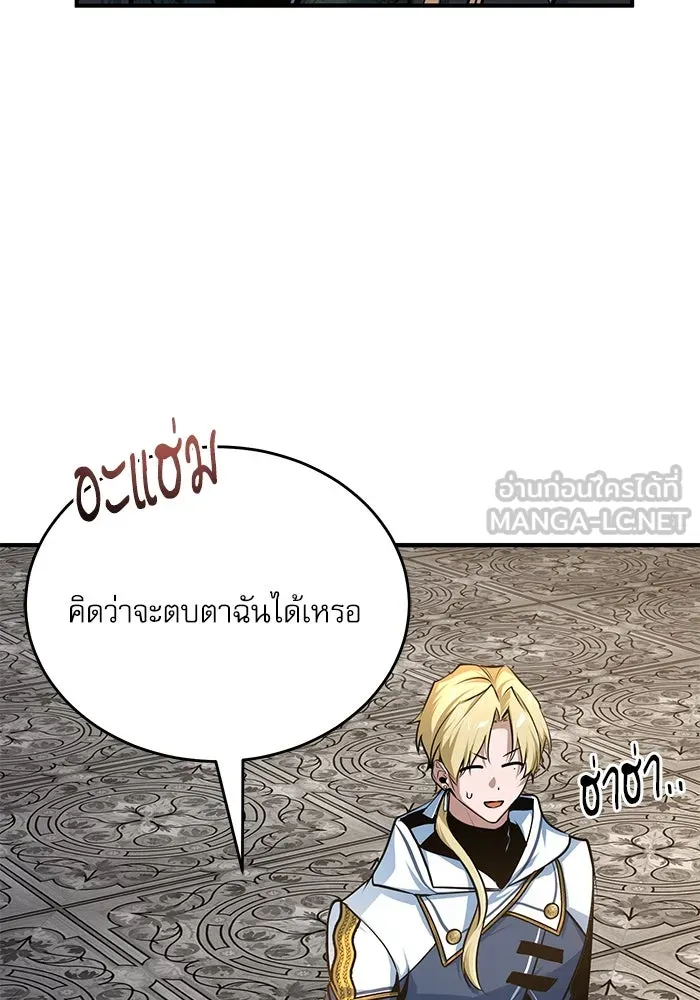 ศาสตราจารย์จำเป็นแห่งอะคาเดมี ตอนที่ 116 รูปที่ 27