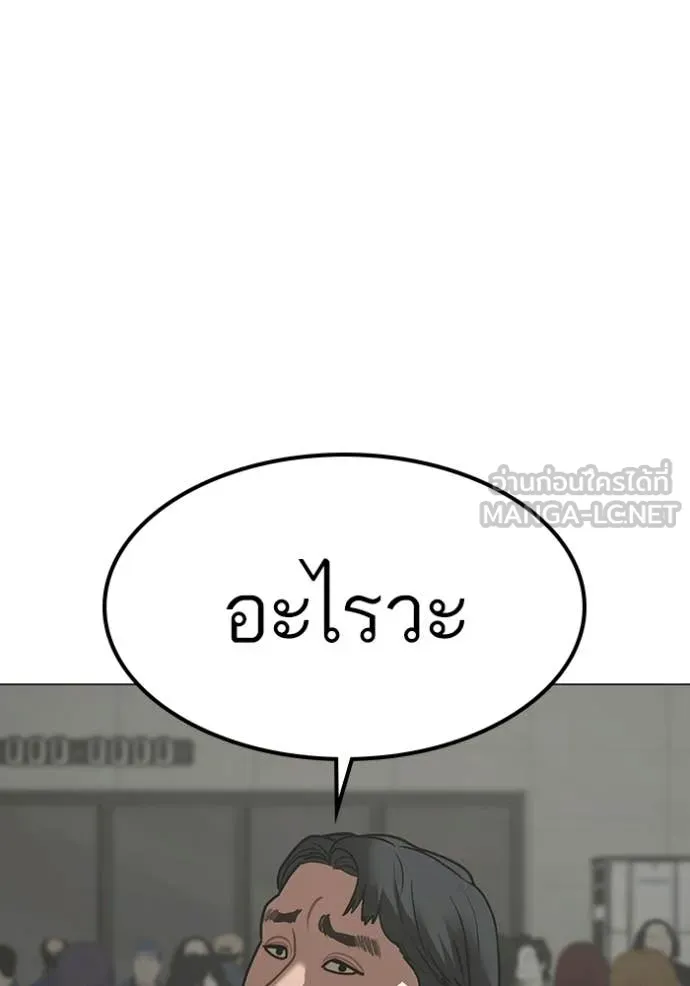 reality ตอนที่ 184 รูปที่ 174