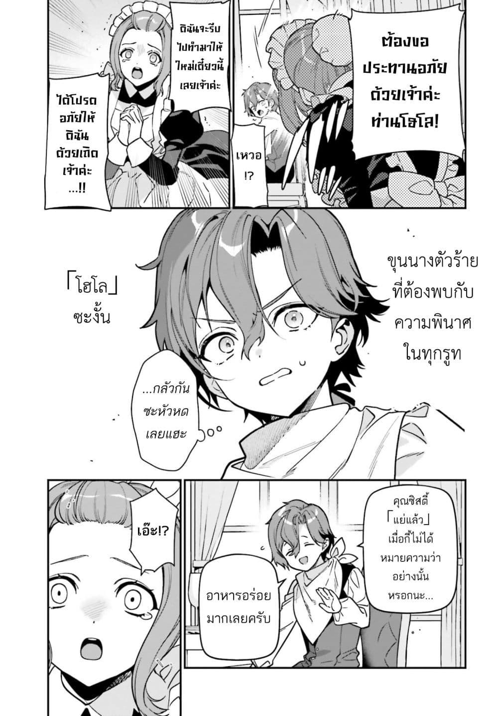 Manga-lc-com อ่านมังงะ อ่านการ์ตูน ออนไลน์ ฟรี Gokuaku Kizoku, Kenkyo Kenjitsu ni Musou suru ตอนที่ 1 2 3 4 5 6 7 8 9 10 11 12 13 14 ฟรี ไม่มีโฆษณา Manga-lc - อ่าน มังงะ อ่าน การ์ตูน ออนไลน์ อ่านมังงะ ฟรี