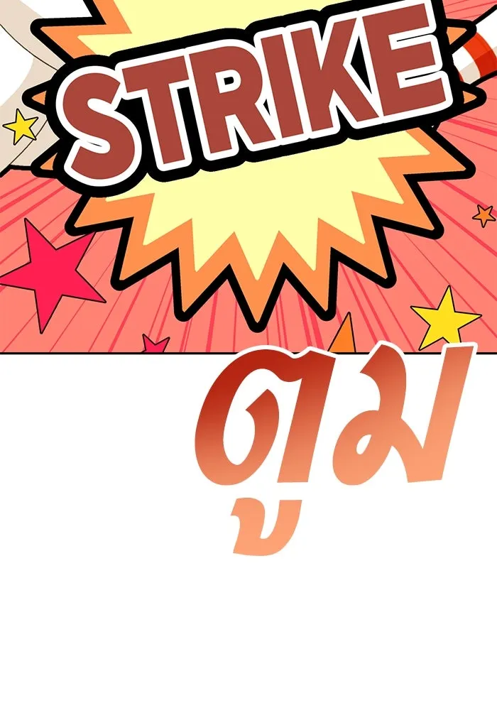 โชคชะตานำพารัก ตอนที่ 66 มั้ง รูปที่ 58