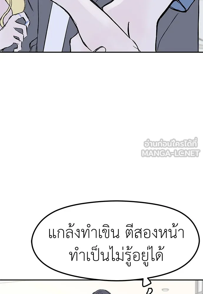 ถ่านไฟเราไม่เก่าเลย ตอนที่ 41 รูปที่ 42
