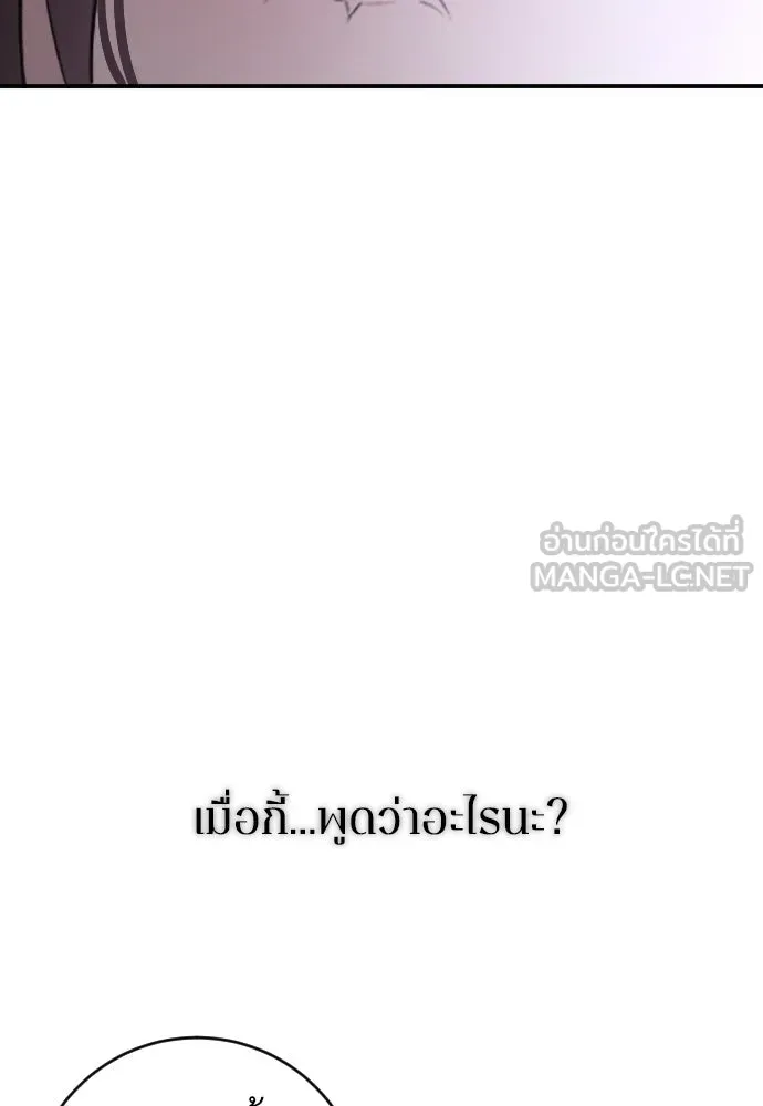 รักไร้ราคา ตอนที่ 71 รูปที่ 75