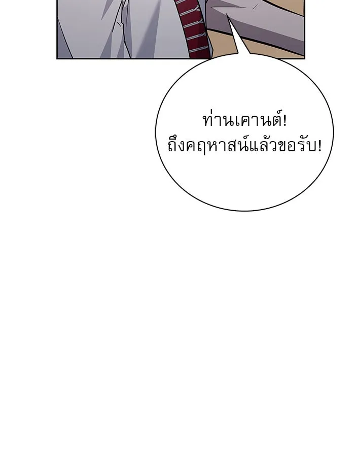 ผมไม่ได้เก่งอย่างที่คิด ตอนที่ 25 รูปที่ 22