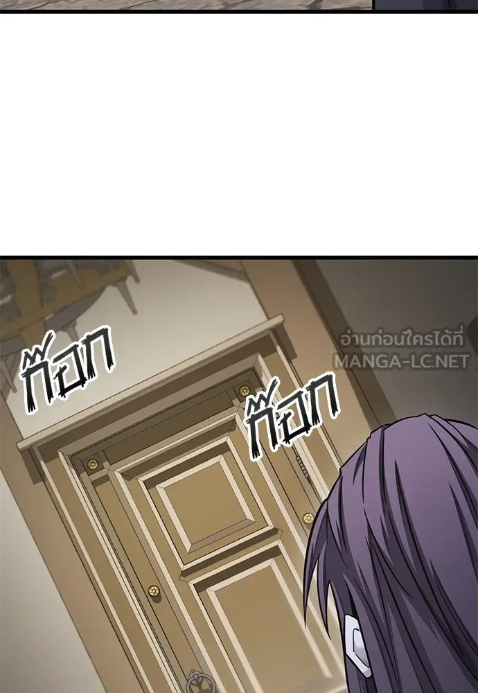 วิถีชาวนาของราชาปีศาจ ตอนที่ 29 รูปที่ 57