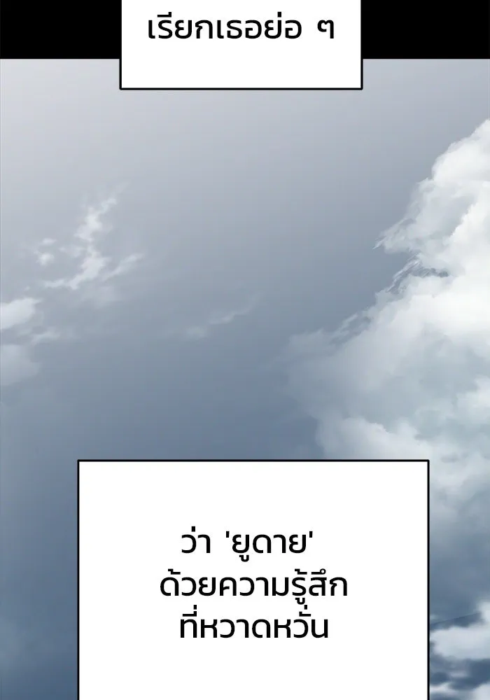 วายร้ายก็อยากมีรัก ตอนที่ 2 รูปที่ 31