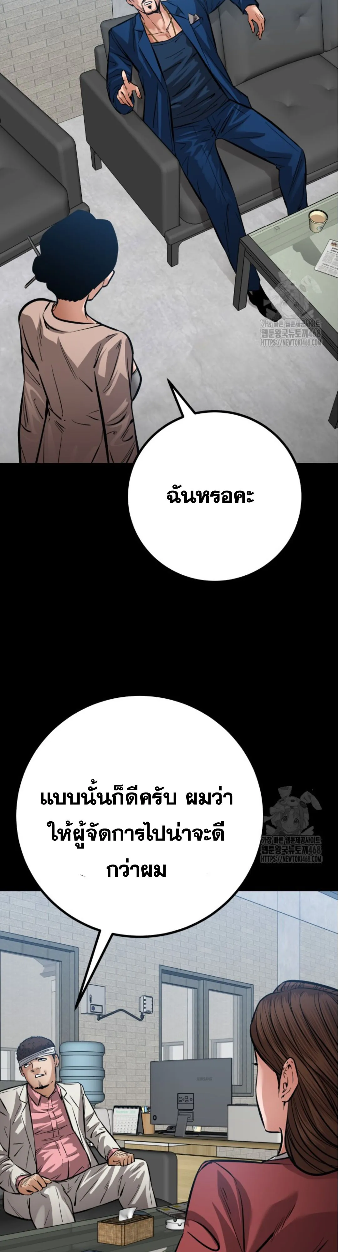 Blade of Retribution ดาบแห_งการลงท_ณฑ_ ตอนที่ ตอนที่ 59 รูปที่ 13