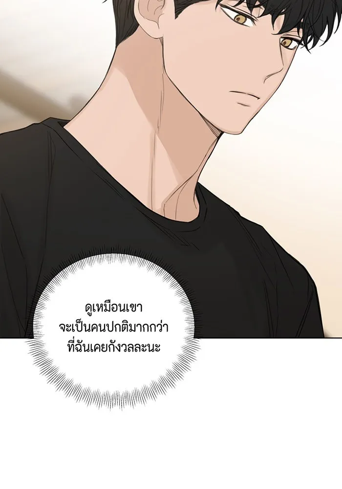 เพียงรุ่งอรุณ ตอนที่ 2 รูปที่ 113