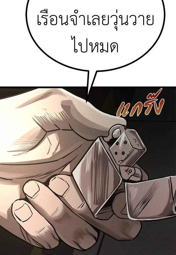ผู้คุมหมายเลข 0 ตอนที่ 31 รูปที่ 124
