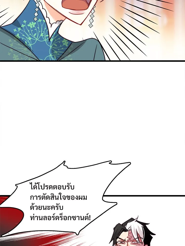 Bring the Love ตอนที่ 27 รูปที่ 62