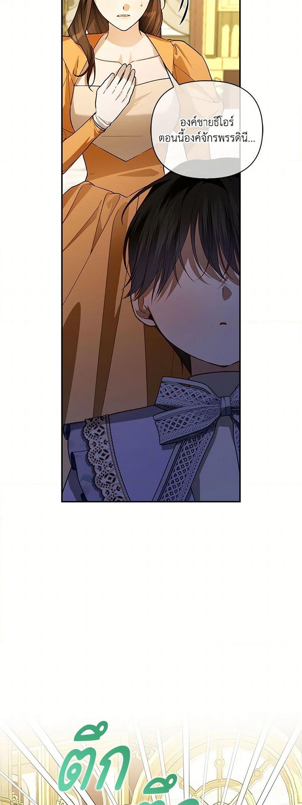 Manga-lc-com อ่านมังงะ อ่านการ์ตูน ออนไลน์ ฟรี How to Hide the Emperor’s Child ตอนที่ 1 2 3 4 5 6 7 8 9 10 11 12 13 14 ฟรี ไม่มีโฆษณา Manga-lc - อ่าน มังงะ อ่าน การ์ตูน ออนไลน์ อ่านมังงะ ฟรี