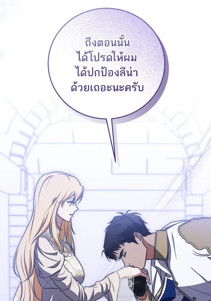 ทางหลุดพ้นของนักบุญลวง ตอนที่ 52 รูปที่ 49