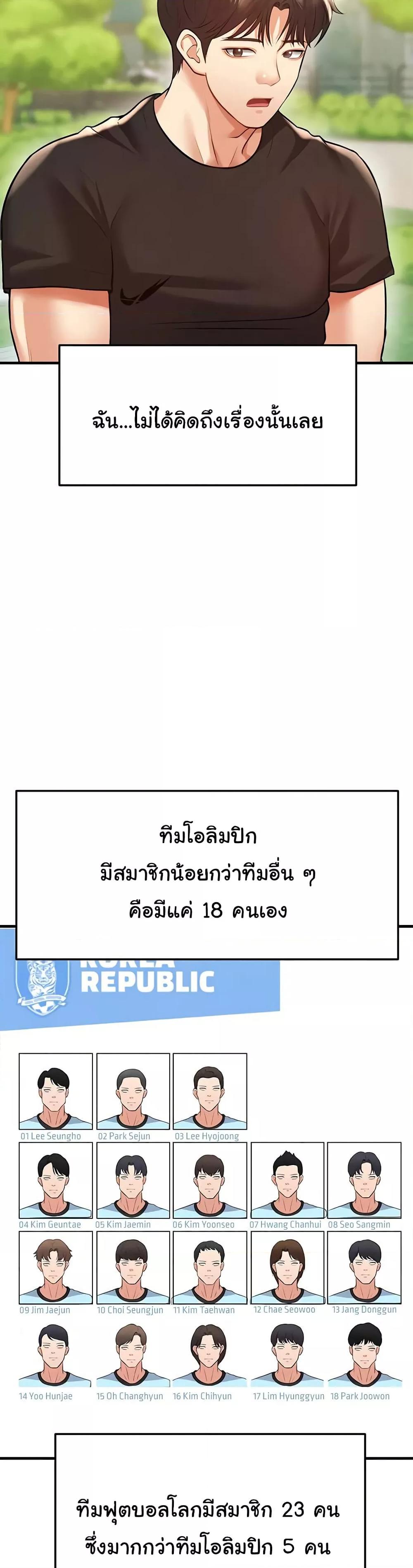 Doujin-Lc- อ่าน โดจิน มังฮวา เกาหลี ญี่ปุ่น จีน แปลไทย The Hottie’s Good at Football ตอนที่ 1 2 3 4 5 6 7 8 9 10 11 12 13 14 ฟรี ไม่มีโฆษณา อ่าน โดจิน Manhwa เกาหลี ญี่ปุ่น จีน เรามีครบ คัดมาให้เน้นๆ โดจิน 18+ รับประกันความฟินโดย  Doujin Lc
