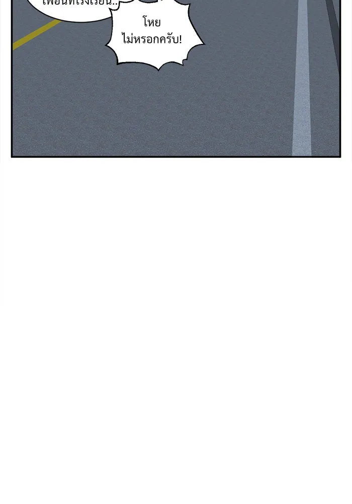 ช่วยเปลี่ยนฉันที ตอนที่ 26. จองฮย็อนจู 12 รูปที่ 94