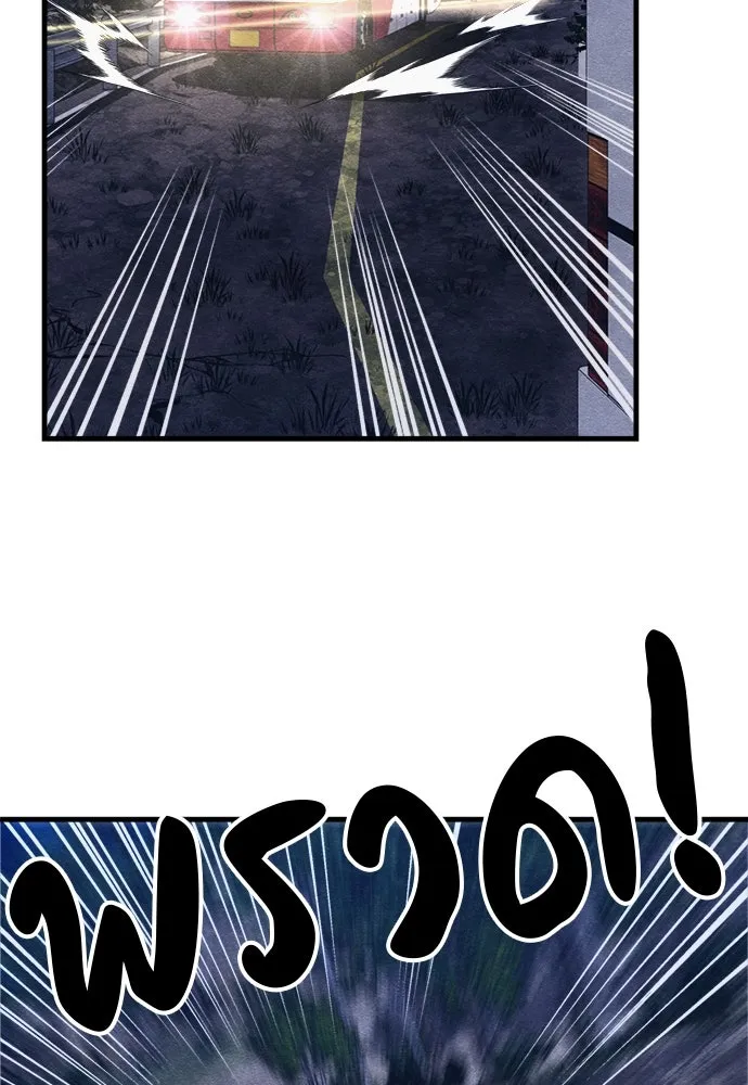 Zombie X Slasher ตอนที่ 53 รูปที่ 86