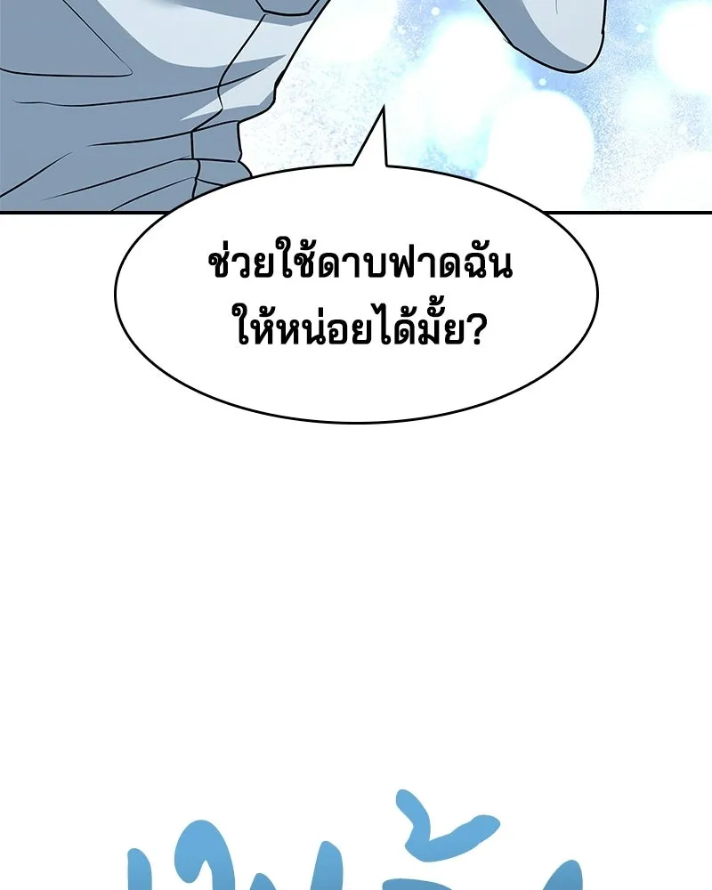เจ้าชายแผนโบราณ ตอนที่ 22 รูปที่ 8