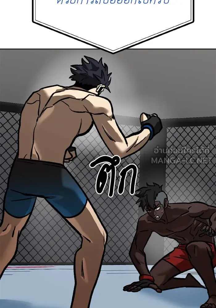 ราชาแห่งอ็อกทากอน ตอนที่ 158 รูปที่ 53