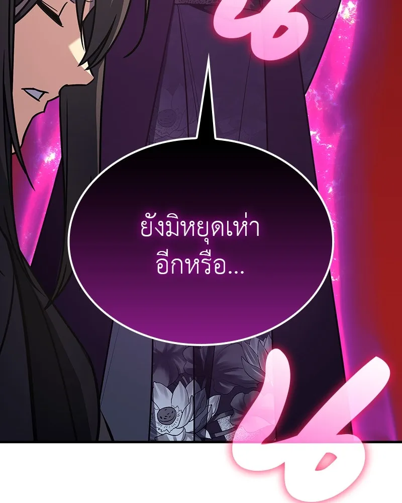 เกิดอีกทีเป็นว่าที่ประมุขลัทธิมาร ตอนที่ 122 รูปที่ 22