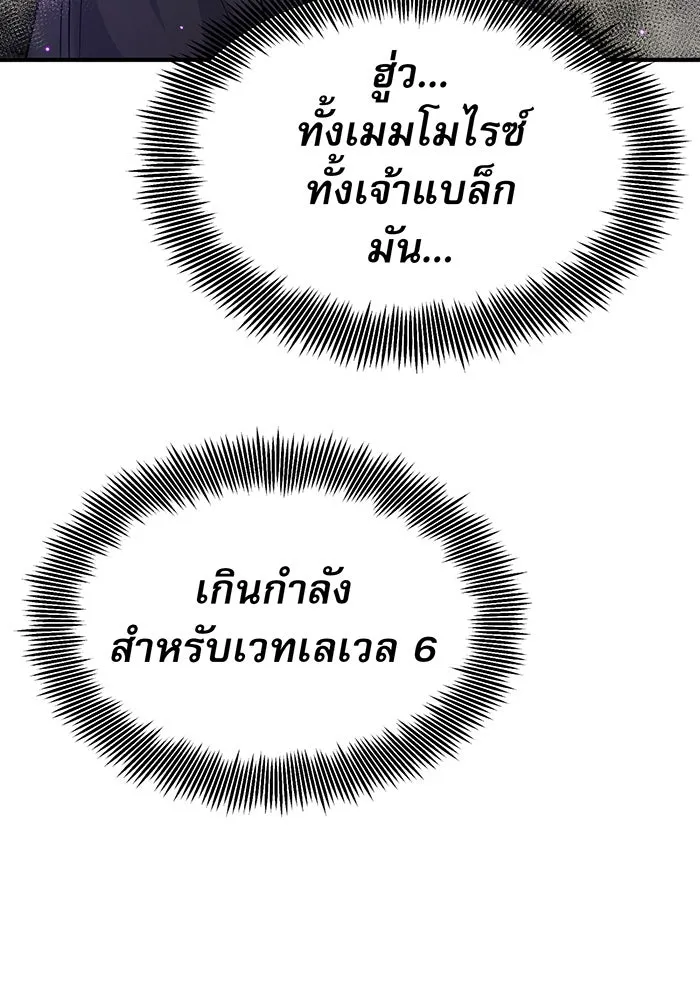 จอมเวทเกิดใหม่ในรอบ 66666 ปี ตอนที่ 20 รูปที่ 4
