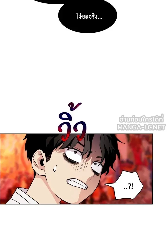 JAKDU ตอนที่ 11 รูปที่ 93